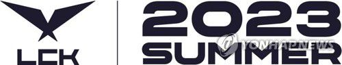 2023 LCK 서머[LCK 제공. 재판매 및 DB 금지]