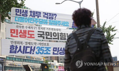 국회 입법 미비로 현수막 난립 우려(서울=연합뉴스) 김성민 기자 = 국회 입법 미비로 인해 누구나 선거운동을 위한 현수막 설치가 가능해진 1일 오전 서울 양천구 길거리에 걸린 정당 관련 현수막의 모습.     헌법재판소는 현수막 게시를 금지하는 공직선거법 일부 조항에 대해 헌법불합치 결정을 내렸지만, 국회가 지난달 31일까지였던 개정 작업 시한을 넘기면서 입법 공백 상태가 됐다. 2023.8.1 ksm7976@yna.co.kr