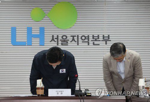 고개숙인 원희룡 장관과 이한준 LH 사장(서울=연합뉴스) 박동주 기자 = 원희룡 국토교통부 장관(왼쪽)과 이한준 LH 사장이 30일 오후 LH서울지역본부에서 열린 공공주택 긴급안전점검 회의에 앞서 시흥 은계지구 수돗물 이물질 발생 사태 등에 대해 사과하며 고개 숙이고 있다. 2023.7.30 pdj6635@yna.co.kr