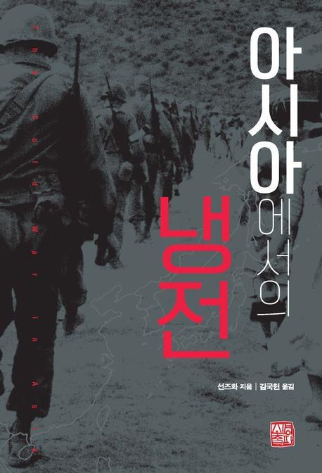 책 표지 이미지 [소명출판 제공. 재판매 및 DB 금지]