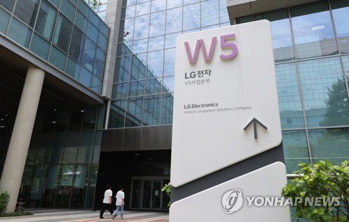 서울 강서구 LG사이언스파크 내 LG전자 VS사업본부[연합뉴스 자료사진]
