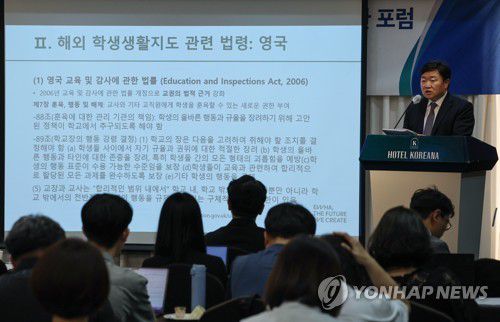 교육부 주최 교원 학생생활지도에 관한 고시 마련을 위한 포럼지난 8일 오후 서울 중구 코리아나호텔에서 열린 '교원의 학생생활지도에 관한 고시(안)' 마련을 위한 포럼에서 신태섭 이화여자대학교 학교폭력예방연구소 부소장이 학생생활지도 관련 해외사례와 고시 마련 시사점에 관해 발표하고 있다. [연합뉴스 자료사진. 재판매 및 DB 금지]