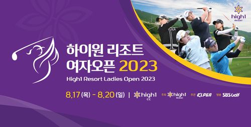 하이원 리조트 여자오픈 포스터.[KLPGA 제공. 재판매 및 DB 금지]