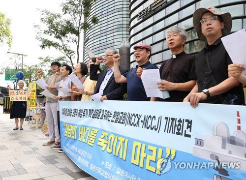 후쿠시마 오염수 방류 철회 요구하는 한일 양국 교회(서울=연합뉴스) 김성민 기자 = 14일 오전 서울 종로구 일본대사관 앞에서 한국기독교교회협의회와 일본기독교협의회가 연 '후쿠시마 오염수 해양 투기 계획 철회 요구 기자회견'에서 참가자들이 구호를 외치고 있다. 2023.8.14 ksm7976@yna.co.kr