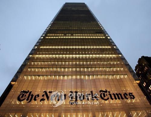 뉴욕타임스 본사 빌딩 [EPA=연합뉴스]