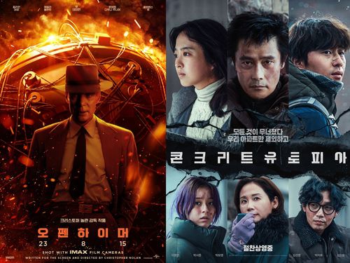 영화 '오펜하이머'·'콘크리트 유토피아 포스터'[유니버설 픽쳐스·롯데엔터테인먼트 제공. 재판매 및 DB 금지]