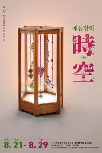 행사 안내 [한국문화재재단 제공. 재판매 및 DB 금지]