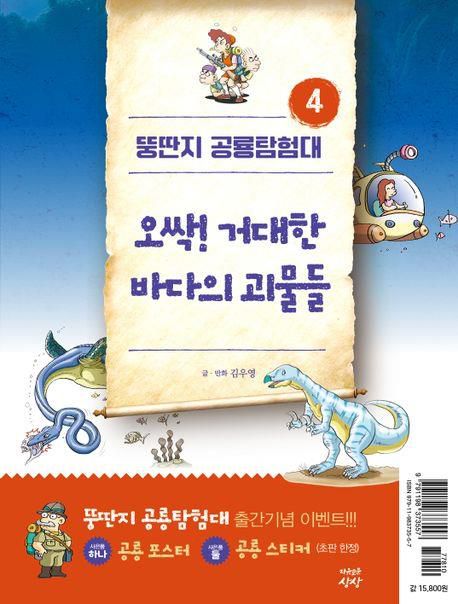 책 표지 이미지[자유로운 상상 제공, 재판매 및 DB 금지]