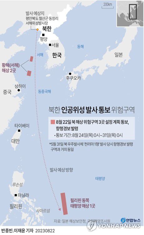 [그래픽] 북한 인공위성 발사 통보 위험구역(종합)(서울=연합뉴스) 반종빈 이재윤 기자 = 해양수산부는 22일 북한이 인공위성 발사 계획을 일본에 통보함에 따라 국립해양조사원을 통해 이날 오전 8시 8분께 항행경보를 발령했다고 밝혔다.      bjbin@yna.co.kr     페이스북 tuney.kr/LeYN1 트위터 @yonhap_graphics