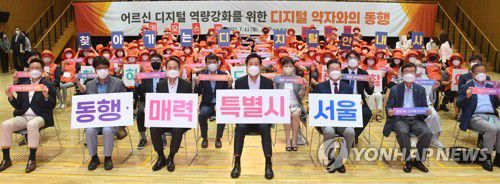 작년 7월11일 '디지털 약자와의 동행' 행사에 참석한 오세훈 시장과 디지털안내사들 [서울시 제공·자료사진. 재판매 및 DB 금지]