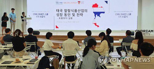 팀 과제 발표하는 정몽구재단 'CMK 아세안 스쿨' 학생들(서울=연합뉴스) 김호천 기자 = 23일 서울시 중구 명동에 있는 온드림 소사이어티에서 현대차 정몽구재단이 주최하고, 고려대 아세아문제연구원 아세안센터가 주관하는 제1기 'CMK 아세안 스쿨' 수료식이 열린 가운데 참가 학생들이 팀 과제를 발표하고 있다. 2023.8.23 khc@yna.co.kr