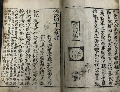 '불조삼경'[문화재청 제공. 재판매 및 DB 금지]