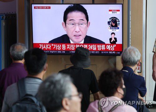 일본, 후쿠시마 오염수 24일 방류(서울=연합뉴스) 서대연 기자 = 일본 정부가 후쿠시마 제1원자력발전소 오염수 해양 방류를 이르면 24일부터 개시하기로 결정한 22일 시민들이 서울역 대합실에서 방송을 통해 관련 뉴스를 보고 있다. 2023.8.22 dwise@yna.co.kr