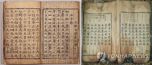 훈민정음 간송본과 상주본[문화재청 제공·배익기 씨 제공=연합뉴스]