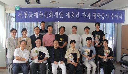 신영균예술문화재단 예술인 자녀 장학증서 수여식[신영균예술문화재단 제공. 재판매 및 DB 금지]