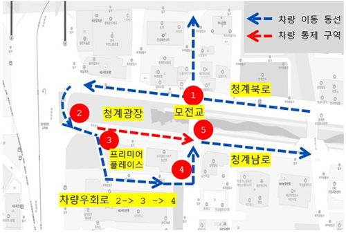 아리수 축제 당일 교통통제 구간[서울시 제공. 재판매 및 DB 금지]