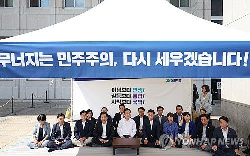 천막 아래 민주당(서울=연합뉴스) 신준희 기자 = 더불어민주당 이재명 대표가 31일 오후 국회 본청 앞에서 단식 농성을 하고 있다.      이 대표는 이날 취임 1주년 기자간담회에서 "무능 폭력 정권을 향해 국민항쟁을 시작하겠다"며 무기한 단식 농성에 돌입했다. 2023.8.31 hama@yna.co.kr