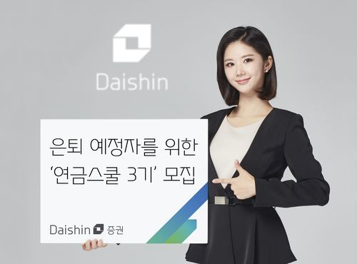 [대신증권 제공. 재판매 및 DB 금지]