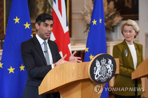 2023년 2월 수낵 영국 총리와 폰데어라이엔 EU 집행위원장이 북아일랜드 협약에 대한 기자회견을 열고 있다. [EPA=연합뉴스 자료사진]