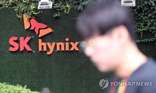 SK하이닉스 본사 [연합뉴스 자료사진]