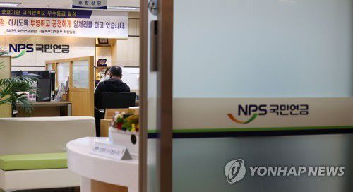 물가상승률 맞춰 국민연금 급여액 5.1% 인상(서울=연합뉴스) 김인철 기자 = 9일 서울 서대문구 국민연금공단 서울북부지역본부 종합상담실에서 시민들이 상담하고 있다.     보건복지부는 현재 국민연금을 받는 약 622만명의 연금액이 물가 상승을 반영해 기존보다 5.1% 인상된다고 밝혔다. 2023.1.9 yatoya@yna.co.kr