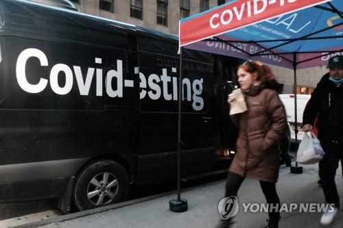 미국 뉴욕시의 선별진료소[AFP=연합뉴스 자료사진. 재판매 및 DB 금지]