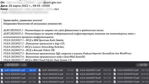 러시아 정부 소속 침해사고대응팀 'CERT.GOV.RU'이 보낸 이메일[보안전문가 포털 캡처. 재판매 및 DB 금지]