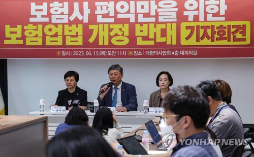 보험업법 개정 반대 기자회견하는 의료계(서울=연합뉴스) 신현우 기자 = 이정근 대한의사협회 상근부회장(가운데)이 15일 오전 서울 용산구 대한의사협회 대회의실에서 열린 보험업법 개정 반대 기자회견에서 발언하고 있다. 왼쪽부터 홍수연 대한치과의사협회 부회장, 이 상근부회장, 윤영미 대한약사회 정책홍보수석. 2023.6.15 nowwego@yna.co.kr