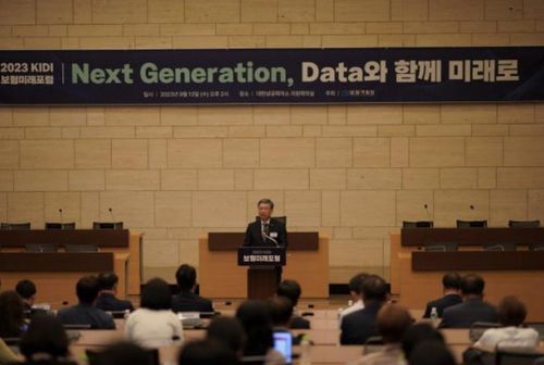 보험개발원 '보험미래포럼' 개최[보험개발원 제공]