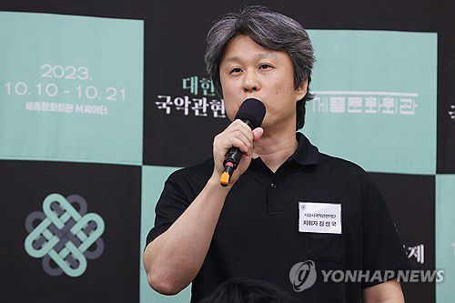 인사말하는 김성국 지휘자(서울=연합뉴스) 강민지 기자 = 김성국 서울시국악관현악단 지휘자가 13일 오후 서울 종로구 세종문화회관에서 열린 '대한민국 국악관현악축제' 제작발표회에서 인사말을 하고 있다. 2023.9.13 mjkang@yna.co.kr