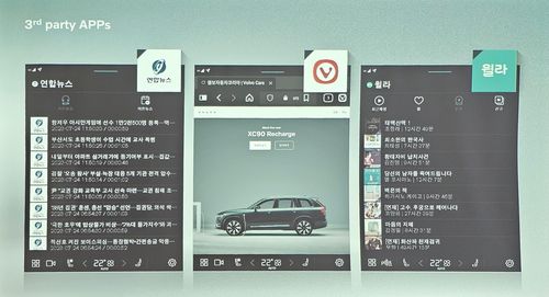 볼보 '티맵 스토어'에서 내려받을 수 있는 앱들[볼보 제공. 재판매 및 DB 금지]