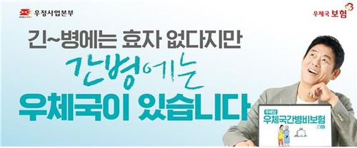 [우정사업본부 제공. 재판매 및 DB 금지]