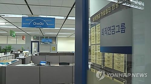 퇴직연금<<연합뉴스TV 캡처>>