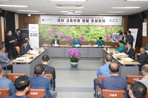 태안 안흥진성 군사시설 보호구역 해제 요구 집단 민원 현장 조정회의[국민권익위 제공. 재판매 및 DB 금지]