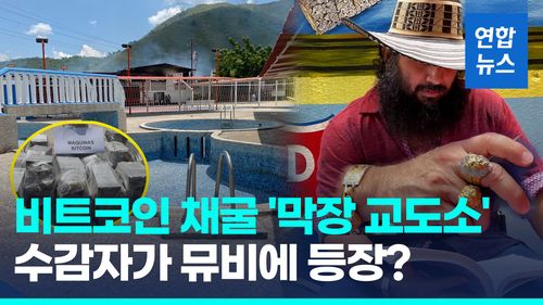 연합뉴스