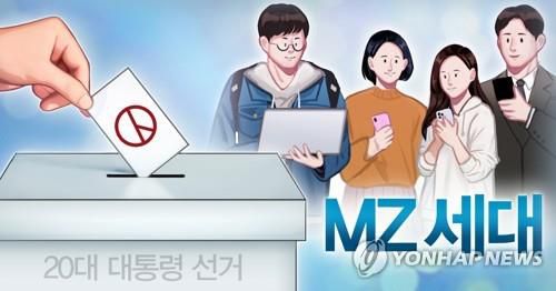 MZ세대[홍소영 제작] 일러스트