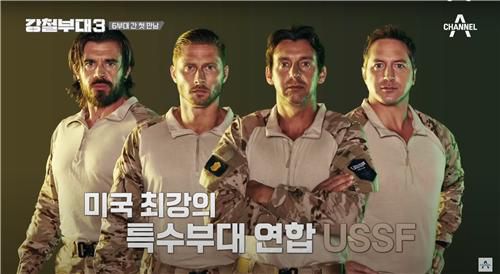 채널A·ENA '강철부대3'[방송화면 캡처. 재판매 및 DB 금지]