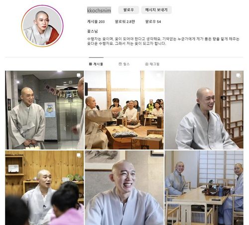 인스타그램 스타 '꽃스님'[범정스님 인스타그램 화면 캡처, 재판매 및 DB 금지]