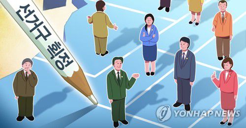국회의원 선거구 획정 (PG)[장현경 제작] 일러스트