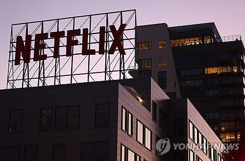 미 LA에 있는 넷플릭스 사옥 간판 [AFP 연합뉴스 자료사진. 재판매 및 DB 금지]