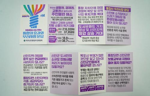 통합 가이드 북[목포시 제공·재판매 및 DB 금지]