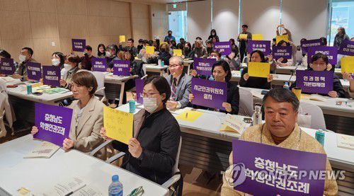 "충남인권조례 지켜야"지난 3월 충남내포혁신플랫폼에서 열린 '인권조례 폐지 등 지역인권보장체계 위기 대응 긴급토론회'에서 참석자들이 '충남학생인권조례', '인권정책기본법제정' 등이 적힌 손팻말을 들고 있다. [연합뉴스 자료사진]