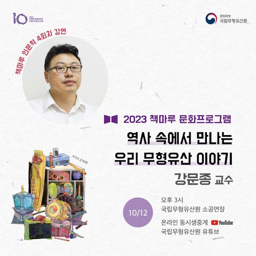 행사 안내 [국립무형유산원 제공. 재판매 및 DB 금지]