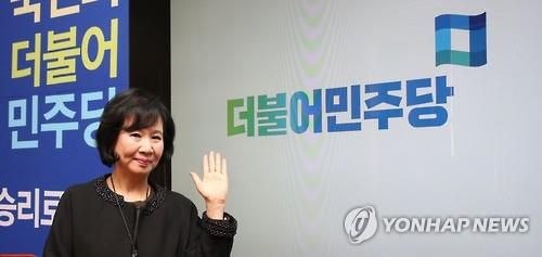2016년 1월 당의 새 로고를 공개하는 손혜원 당시 홍보위원장자료사진
