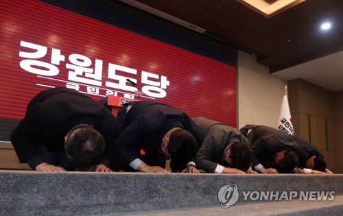 큰절하는 국민의힘 강원지역 국회의원들[연합뉴스 자료사진]