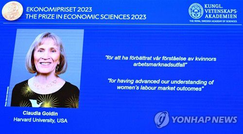 美 여성 노동경제학자 클로디아 골딘, 노벨 경제학상 수상(스톡홀름 AFP=연합뉴스) 2023 노벨 경제학상 수상자 클로디아 골딘의 모습이 9일(현지시간) 스웨덴 스톡홀름 왕립과학원에 나타나 있다. 이날 노벨 위원회는 "여성의 노동시장 결과와 관련한 우리의 이해를 진전시킨 공로"로 미국의 저명한 노동경제학자인 클로디아 골딘 하버드 대학 교수에게 노벨 경제학상을 수여한다고 밝혔다. 2023.10.09 clynnkim@yna.co.kr