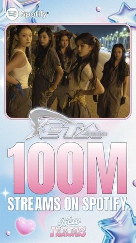 뉴진스 'EAT' 1억 스트리밍[어도어 제공. 재판매 및 DB 금지]