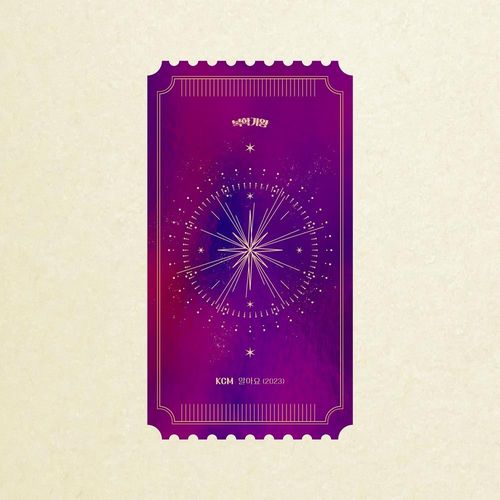 '알아요' 리메이크[툰스튜디오 제공. 재판매 및 DB 금지]