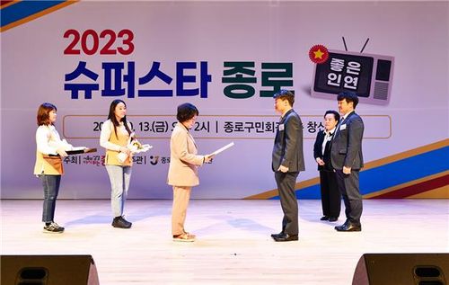 무역보험공사, 사회공헌활동으로 '종로구청장상' 수상[한국무역보험공사 제공, 재판매 및 DB 금지]