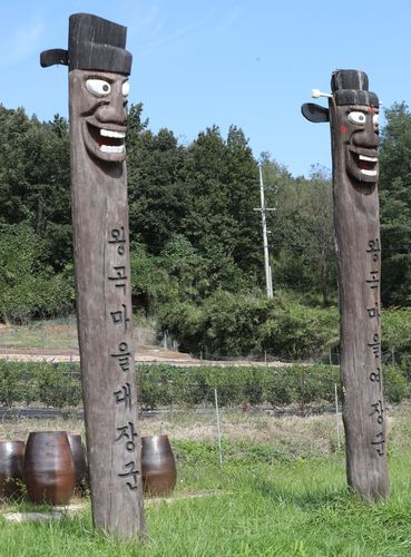 왕곡마을 입구에 세워진 장승[촬영 강태현]